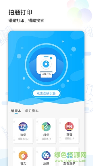 猫太子学习机(错题打印) v3.0.4 安卓版 0