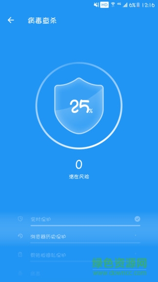 全速清理大师app v3.2.9.799 安卓版 0