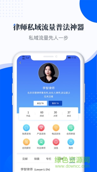 律师雷达软件 v2.2.3 安卓版 3