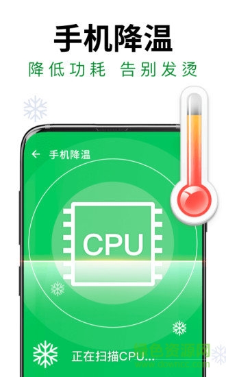 极速安全管家app v1.4.9 安卓版 3