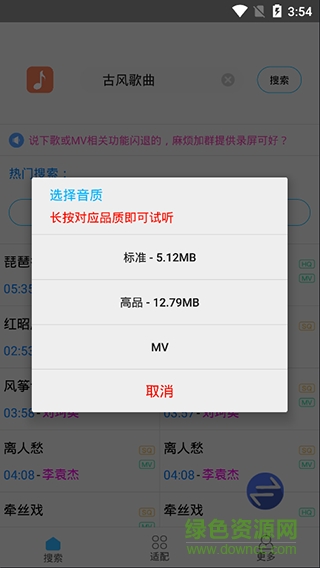 歌词适配软件官方 v4.1.4 安卓版 2