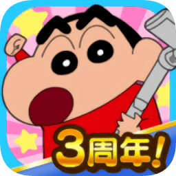 蜡笔小新之小帮手大作战最新版ios