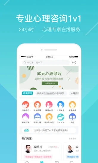 心猫心理软件 v3.4.4 安卓版 2