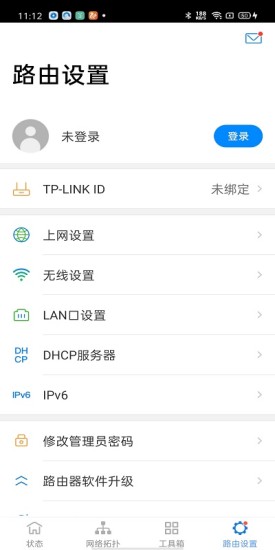 tp-link无线路由器ios手机版 v4.6.32  iphone手机版 3