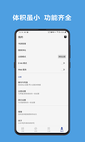 阅读app3.0最新版(2024精品书源) v3.24.062823 官方安卓版 1