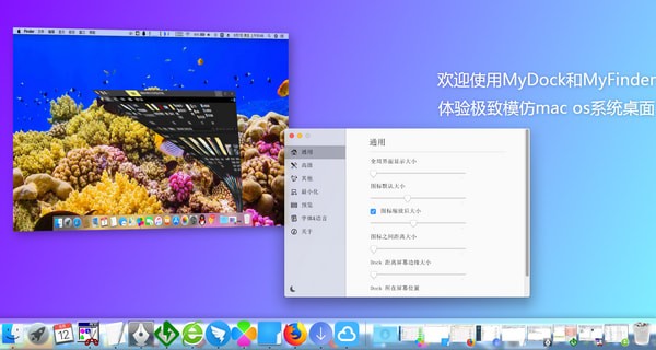 mydock官方版 v5.3.9 最新版 0