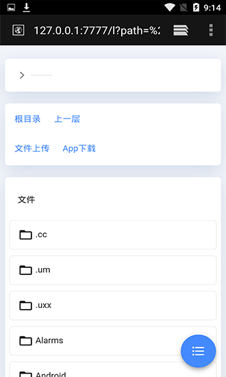 局域网文件分享app下载