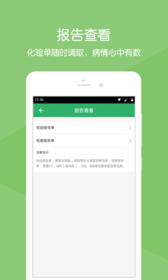 中国人民解放军302医院官方app v1.5.000165.1 安卓版 2