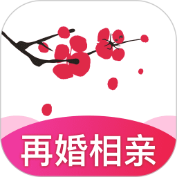 梅花再婚相亲app