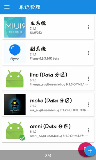 ROM小集合 v2.3.1 安卓版 3