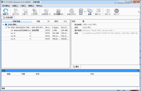 r-studio恢复数据软件 v8.15.180091 中文版 0