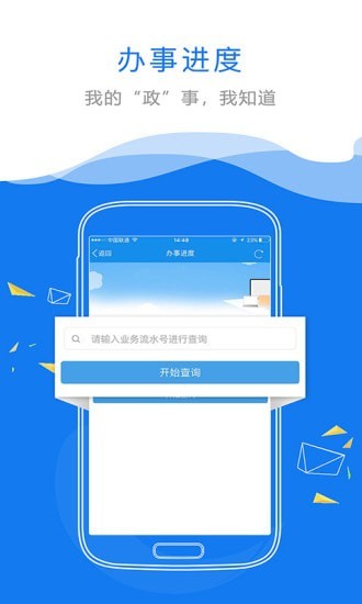 赣政通ios客户端 v2.4.2 官方版 0