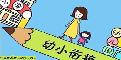 幼小衔接app哪个好?免费的幼小衔接软件下载-幼小衔接app推荐