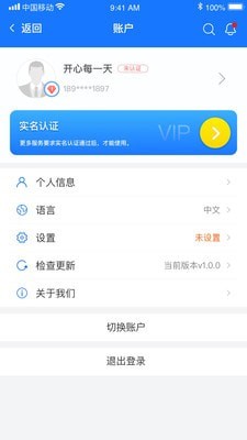 能联全球 v1.1.5 安卓版 0