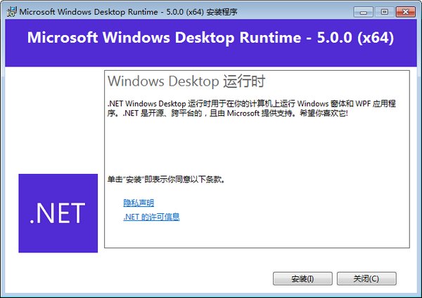 .net5.0下载