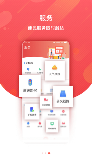 冀云威县客户端 v1.6.1 安卓版 3