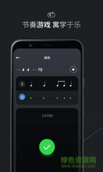 小音节拍器app v3.1.0 安卓版 2