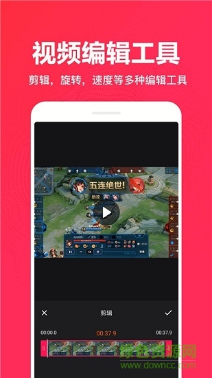 录屏内录大师免费版 v1.1.164 安卓版 2