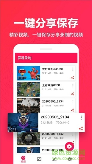 录屏内录大师免费版 v1.1.164 安卓版 0