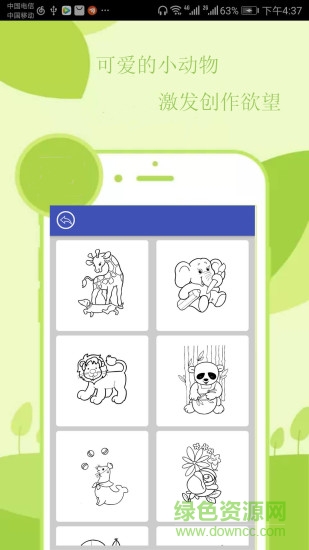 点点儿童绘画涂色app v3.1.8 安卓版 3