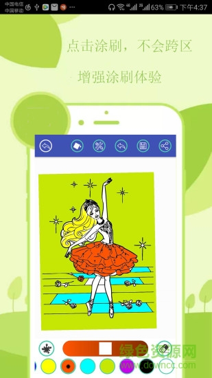 点点儿童绘画涂色app v3.1.8 安卓版 1