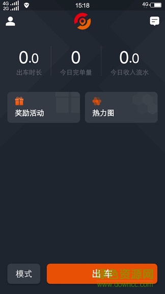 任行出租车司机版app v5.40.0.0004 安卓版 0