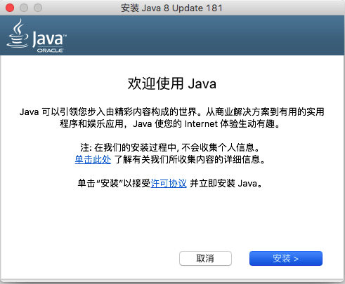 java for mac 7u71 64位版