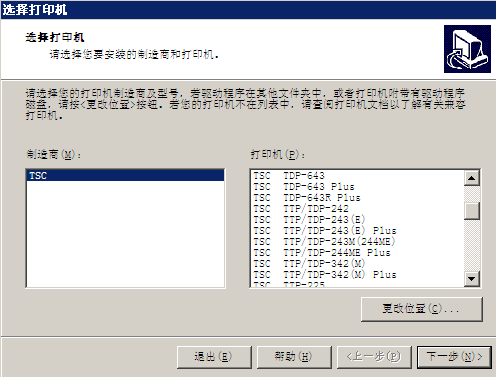 TSC中国特色条码打印机驱动程序 Nicelabel版 0