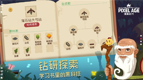 像素时代手游 v1.7.11 ios版 1