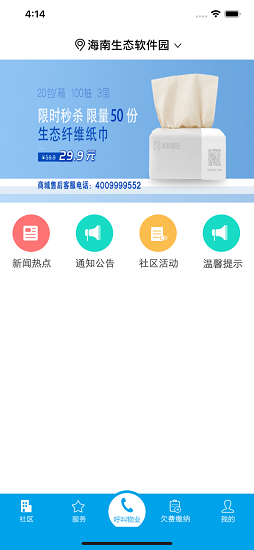 蓝梦社区官方版 v1.0.0 安卓版 2