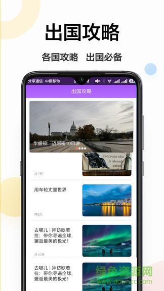 拍照翻译器app v1.0.0 安卓版 3