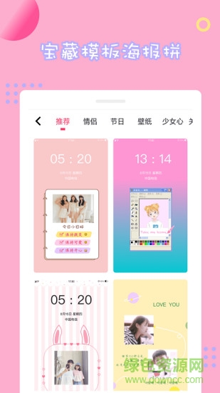 情侣拼图软件 v1.7.1 安卓版3