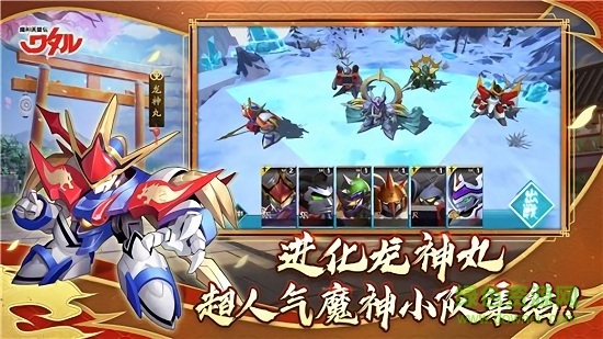 魔神英雄传游戏 v1.6.17 安卓版 2