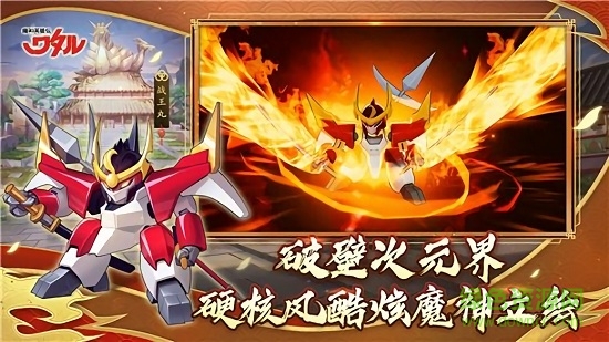 魔神英雄传游戏 v1.6.17 安卓版 3