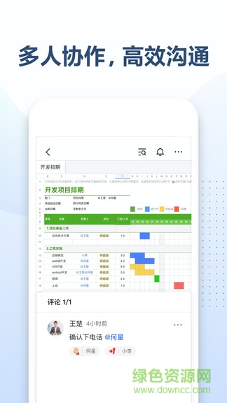 飞书文档app