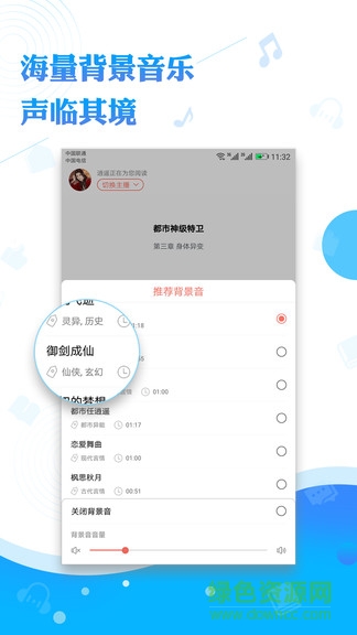 阅舟听书app v1.0.63 安卓版 3