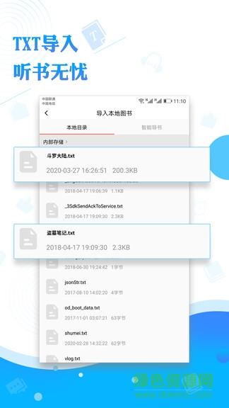 阅舟听书app v1.0.63 安卓版 2