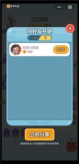 小炮来了微信小程序 v1.0.1 安卓版 0