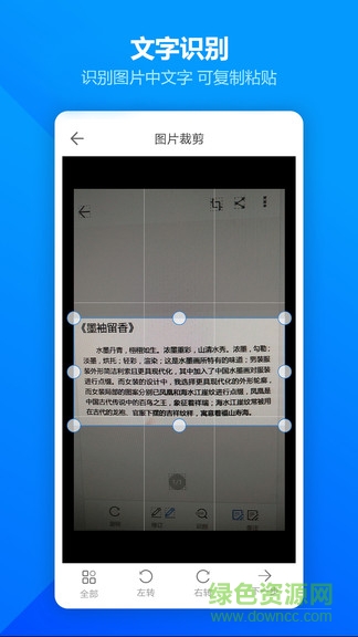 图片扫描全能王软件免费 v2.2.2 安卓版 1