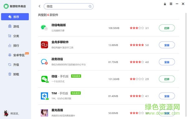 联想乐商店客户端 v7.2.30.623 官方最新版0