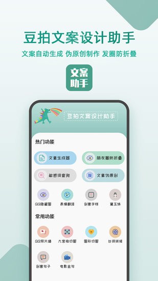 豆拍文案设计助手app v22.06.02 安卓版 0