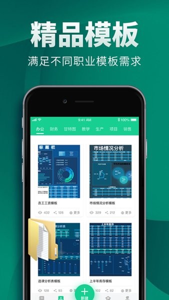 Excel电子表格制作app v1.2.1 安卓版 0