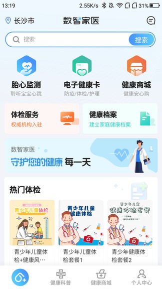 数智家医苹果版 v1.0.4 iphone版 0