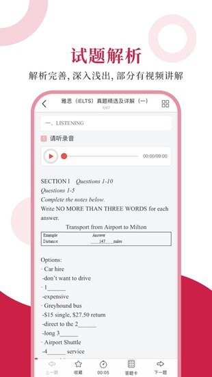 雅思圣题库软件 v1.0.6 安卓版 2