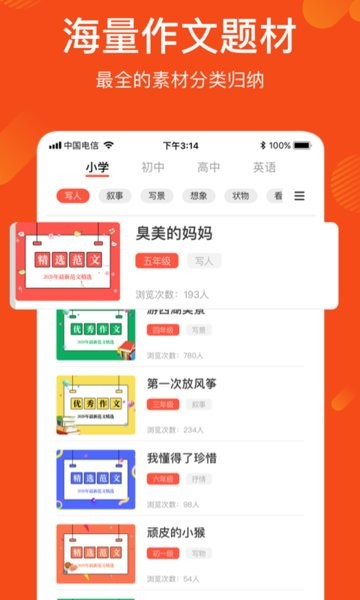 作文纸条写作文库手机版 v1.2.3 安卓版 3