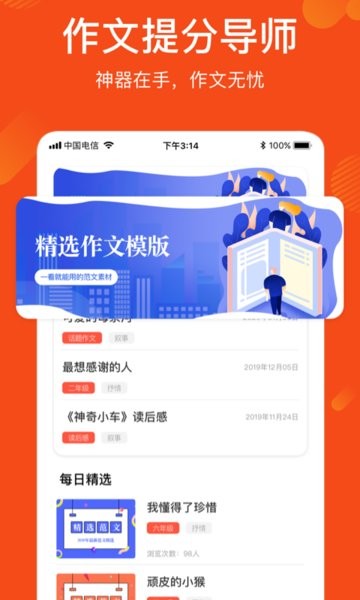 作文纸条写作文库手机版 v1.2.3 安卓版 1