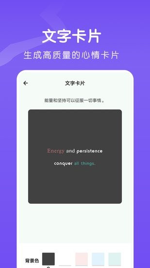 夺笋文字大师app v1.1 安卓版 0