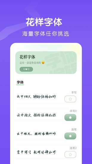 夺笋文字大师app v1.1 安卓版 1