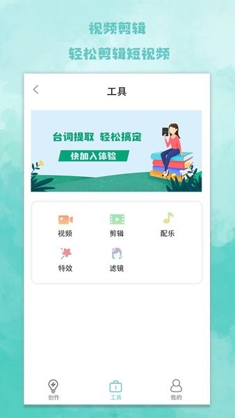 题词器大师手机版 v1.9 安卓版 3