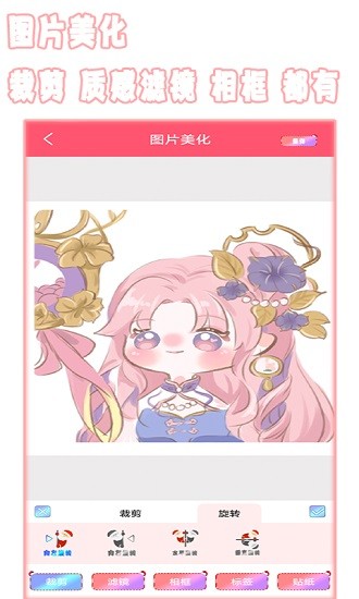 全能美颜照相机 v1.6 安卓版3